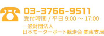 03-3766-9511